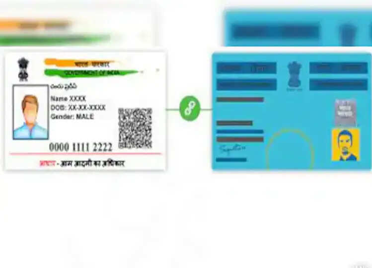 नजदीक है PAN को Aadhaar Card से लिंक करने की आखिरी डेट, तुरंत जानें कैसे करना है लिंक