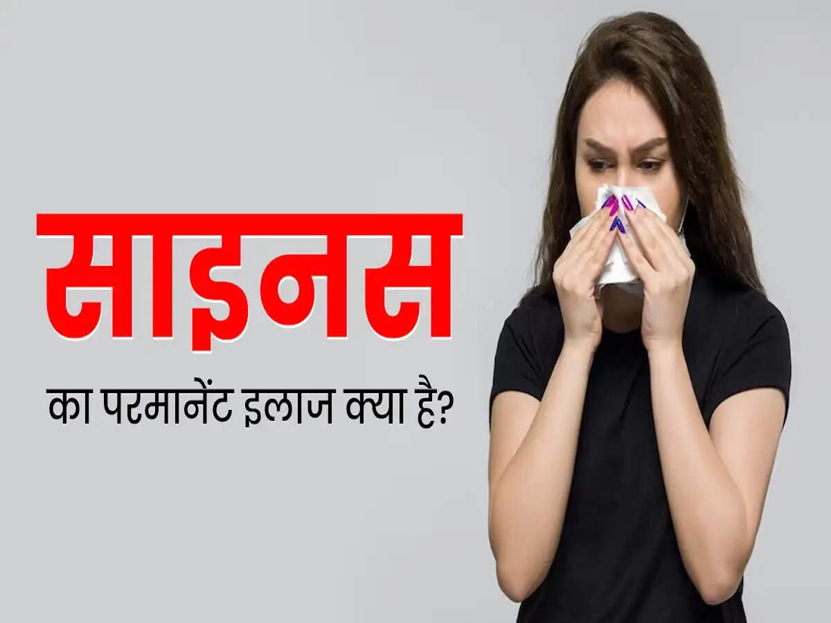 Health Tips- क्या आपको भी साइनस ने कर रखा हैं परेशान, जानिए इसका इलाज