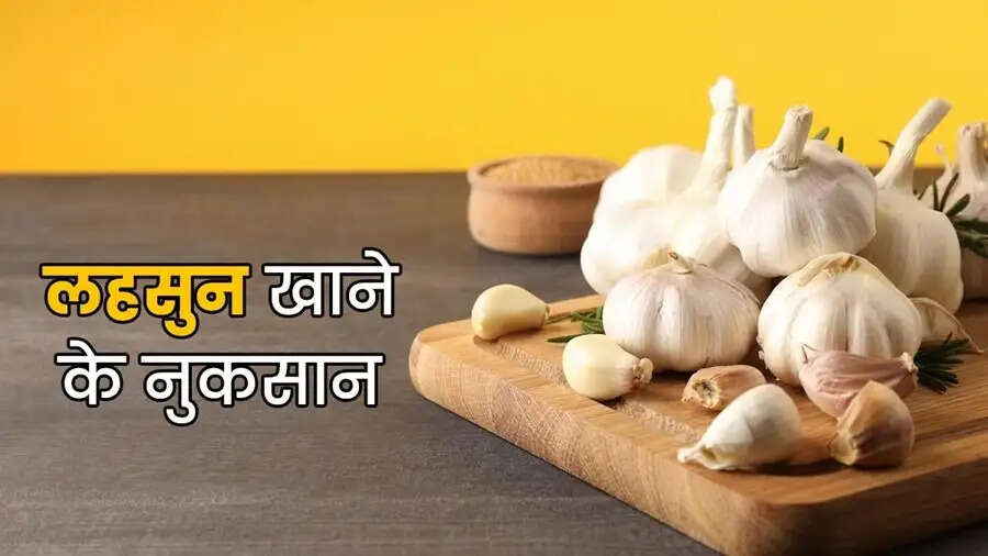 Health Tips- क्या आप कच्चा लहसुन खाने के नुकसान जानते हैं, आइए हम आपको बताएं