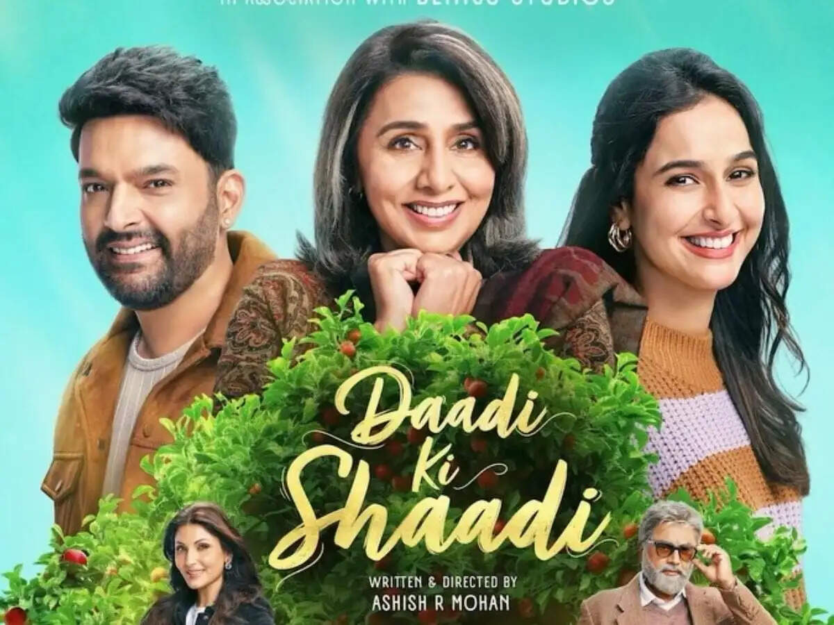 Entertainment News- कपिल शर्मा की नई फिल्म&nbsp;'दादी की शादी' का ट्रेलर हुआ लॉन्च, ट्विस्ट देख फैंस चौंके