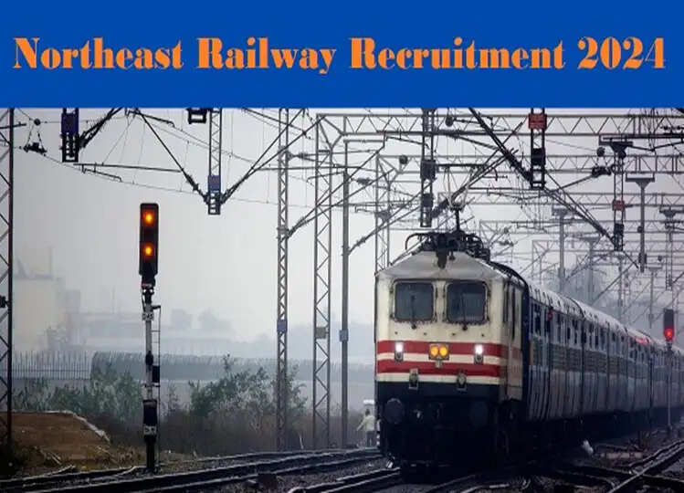 Northeast Railway Recruitment 2024: 5647 पदों पर निकली भर्ती, चेक करें डिटेल्स और करें आवेदन