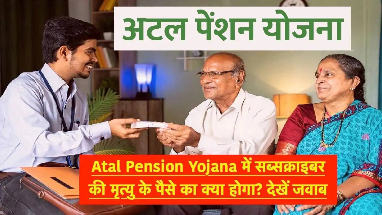 APY – इस सरकारी योजना में करें निवेश, बन जाएंगे करोड़पति, जानिए पूरी डिटेल्स