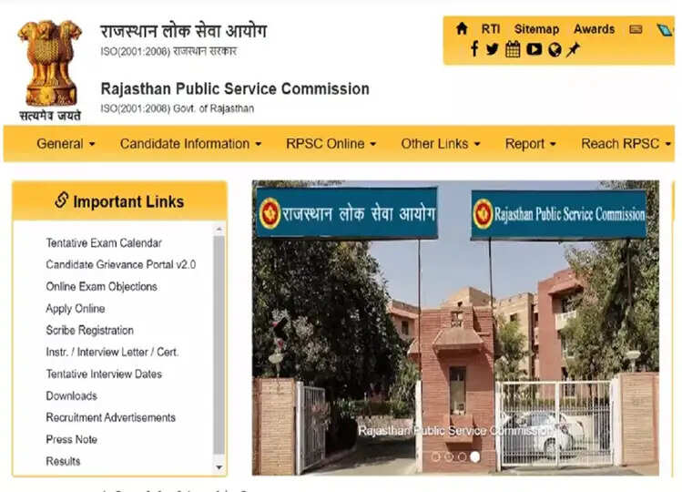 RPSC: राजस्थान में सब-इंस्पेक्टर टेलिकॉम पदों पर निकली भर्ती, 28 नवंबर से करें आवेदन