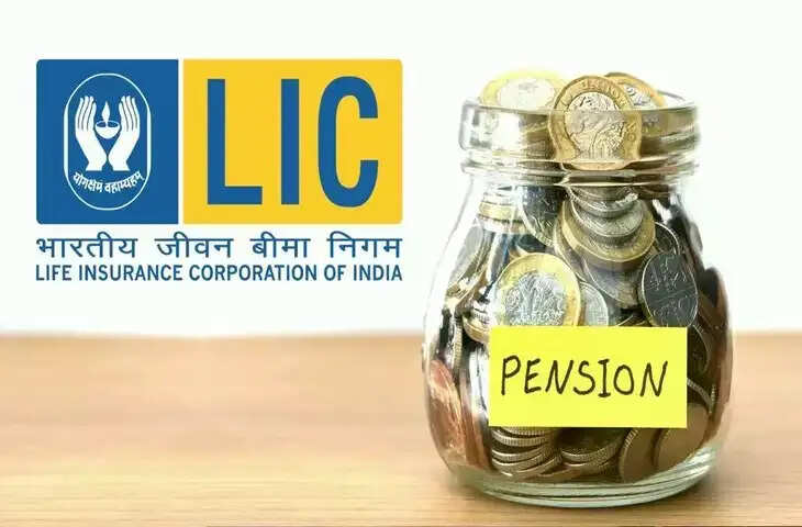 LIC Scheme- &nbsp;LIC की इस स्कीम में एक बार लगाएं पैसा, जीवनभर मिलेगी 1 लाख पेंशन, जानिए इसके बारे में