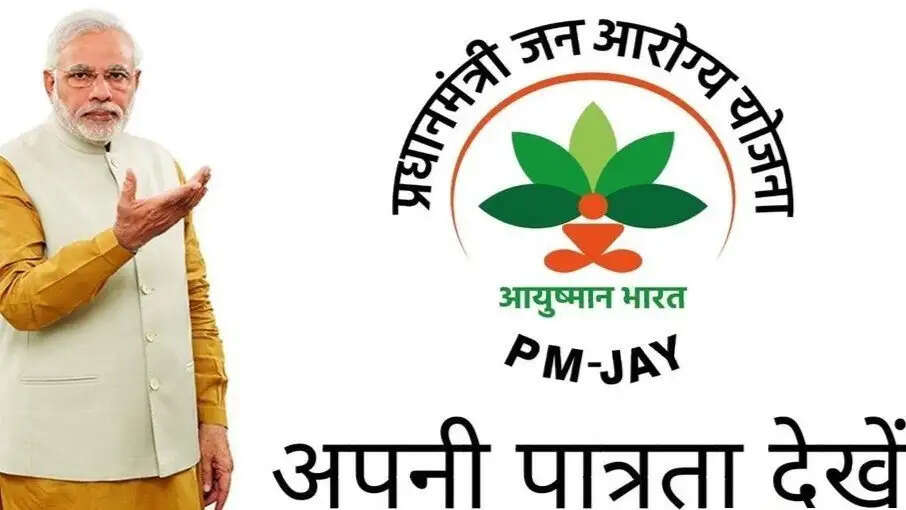 Ayushman Card Tips- देश के यह लोग नहीं उठा सकते हैं आयुष्मान कार्ड योजना का लाभ, जानिए पूरी डिटेल्स