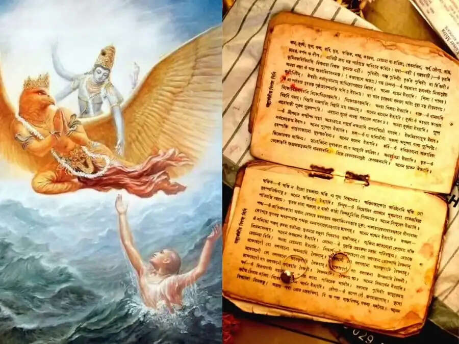 Garud Puran- मनुष्य के द्वारा की गई वो गलतियां जो उसे कंगाल बना देती हैं, आइए जानते हैं इनके बारे में