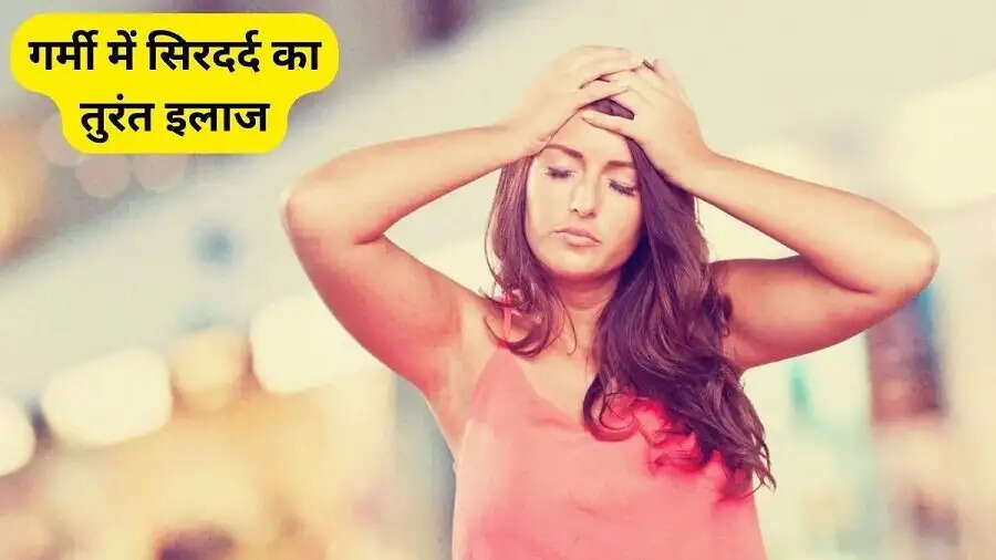 Health Tips-&nbsp;क्या सिरदर्द ने कर रखा हैं परेशान, तो ऐसे करें बचाव
