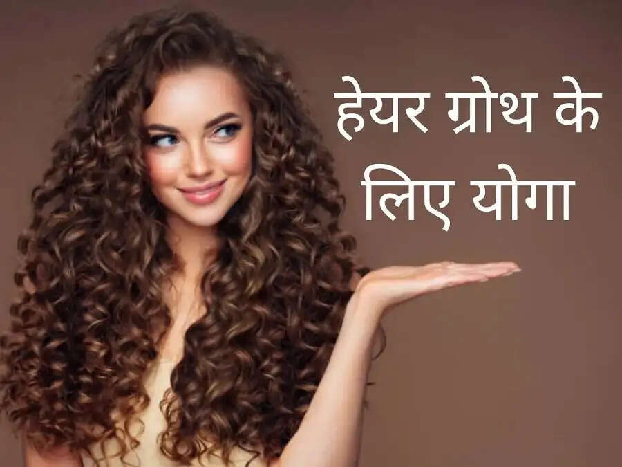 Hair Care Tips-&nbsp;क्या आप हेयरफॉल से परेशान हैं, तो करें ये योगासान