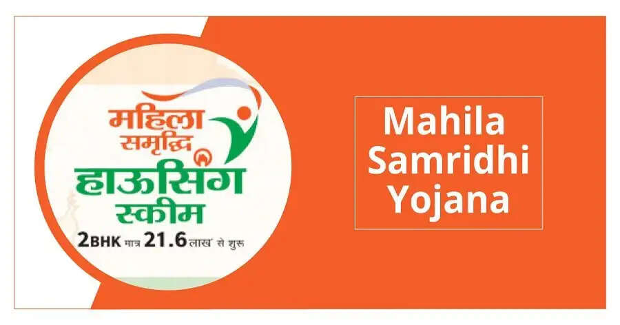 Mahila Samriddhi Yojana -   योजना के लिए करने जा रहे है आवेदन, तो इन दस्तावेजों की पड़ेगी जरूरत