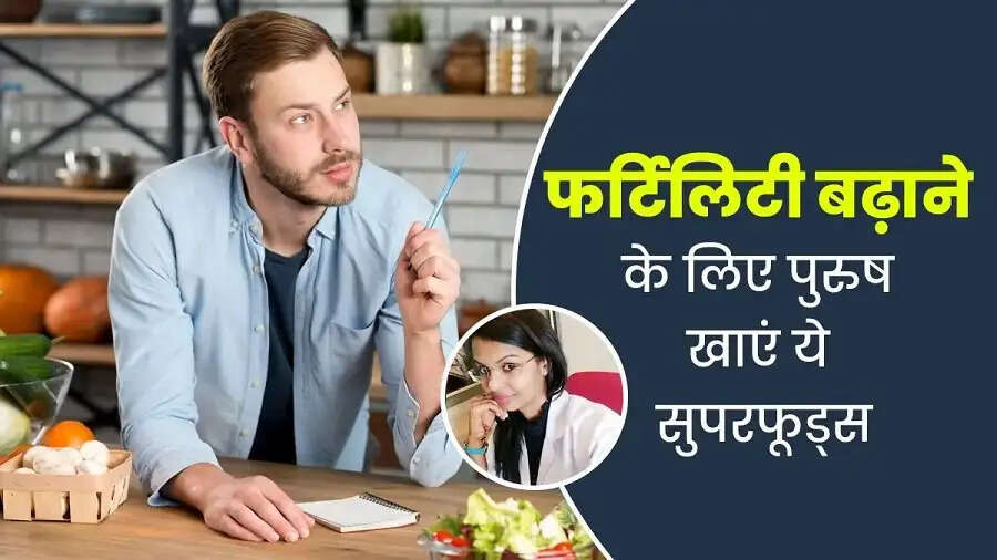 Health Tips-&nbsp;संभोग अवधि बढ़ाने के लिए इन सुपरफूड्स का करें सेवन, जानिए इनके बारे में