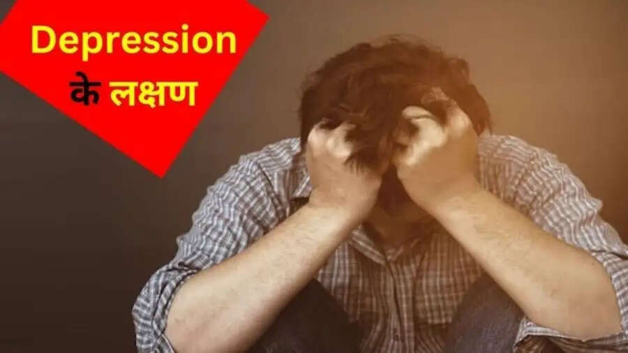 Depression Tips-&nbsp;युवा थोड़ा परेशान होती ही क्यों चले जाते हैं डिप्रेशन में, जानिइ इसकी वजह