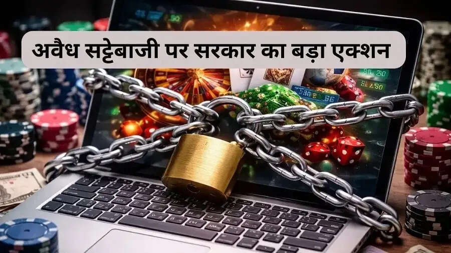 IPL 2026-&nbsp; IPL शुरु होने से पहले इन बड़ी बेटिंग ऐप्स पर बड़ा एक्शन,&nbsp;300 प्लेटफॉर्म ब्लॉक