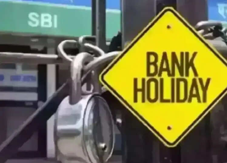 Banks Holiday November 2024: कल इस राज्य में बंद रहेंगे बैंक, जानिए क्यों