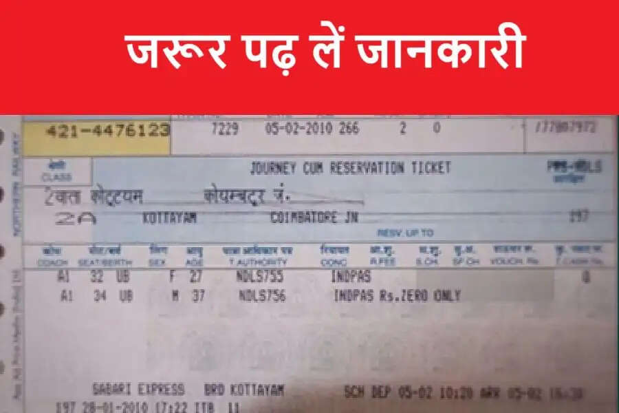 15 अप्रैल से नए तत्काल टिकट नियमों से जुड़ी अफवाहों को IRCTC ने किया खारिज, यहां देखें डिटेल्स