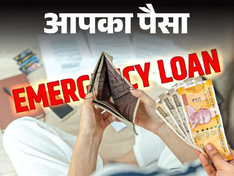Loan Tips- क्या लोन एप से लोन लेना चाहिए, आइए जानते हैं पूरी डिटेल्स