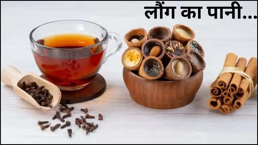 Health Tips- इन बीमारियों का रामबाण इलाज हैं लौंग का पानी, जानिए कैसे करना है सेवन