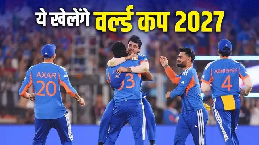 ODI World Cup 2027:&nbsp;ODI वर्ल्डकप में नहीं दिखाई देंगे ये 5 खिलाड़ी, जानिए इनके बारे में