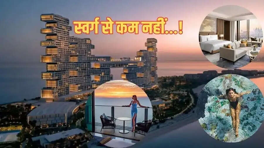 Hotel Tips-  दुनिया के सबसे आलीशान होटल, जिनमें 1 रात रुकने के लगते हैं इतने पैसे