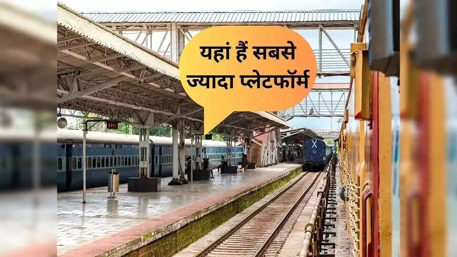 Railway Update-&nbsp;क्या आपको पता हैं भारत के किस रेलवे स्टेशन पर सबसे ज्यादा प्लेटफॉर्म हैं, चालिए जानते हैं