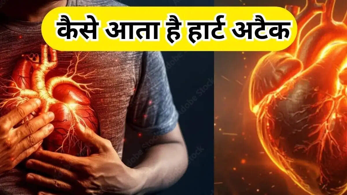 Health Tips- साइलेंट हार्ट अटैक आने से पहले दिखाई देते यह लक्षण, जानिए इन लक्षणों के बारे में