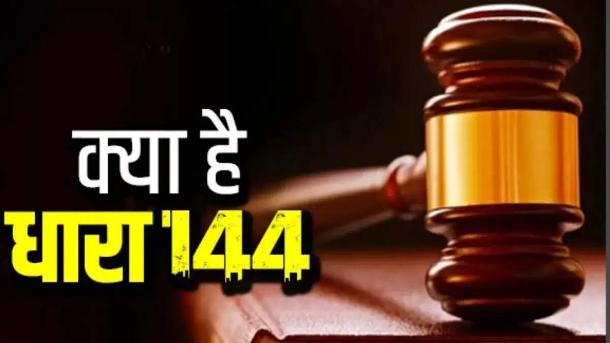 Act 144 Rules- &nbsp;क्या आपको पता हैं कि आंदोलनों और प्रदर्शनों कारों धारा 144 क्यों लगाते हैं, जानि पूरी डिटेल्स