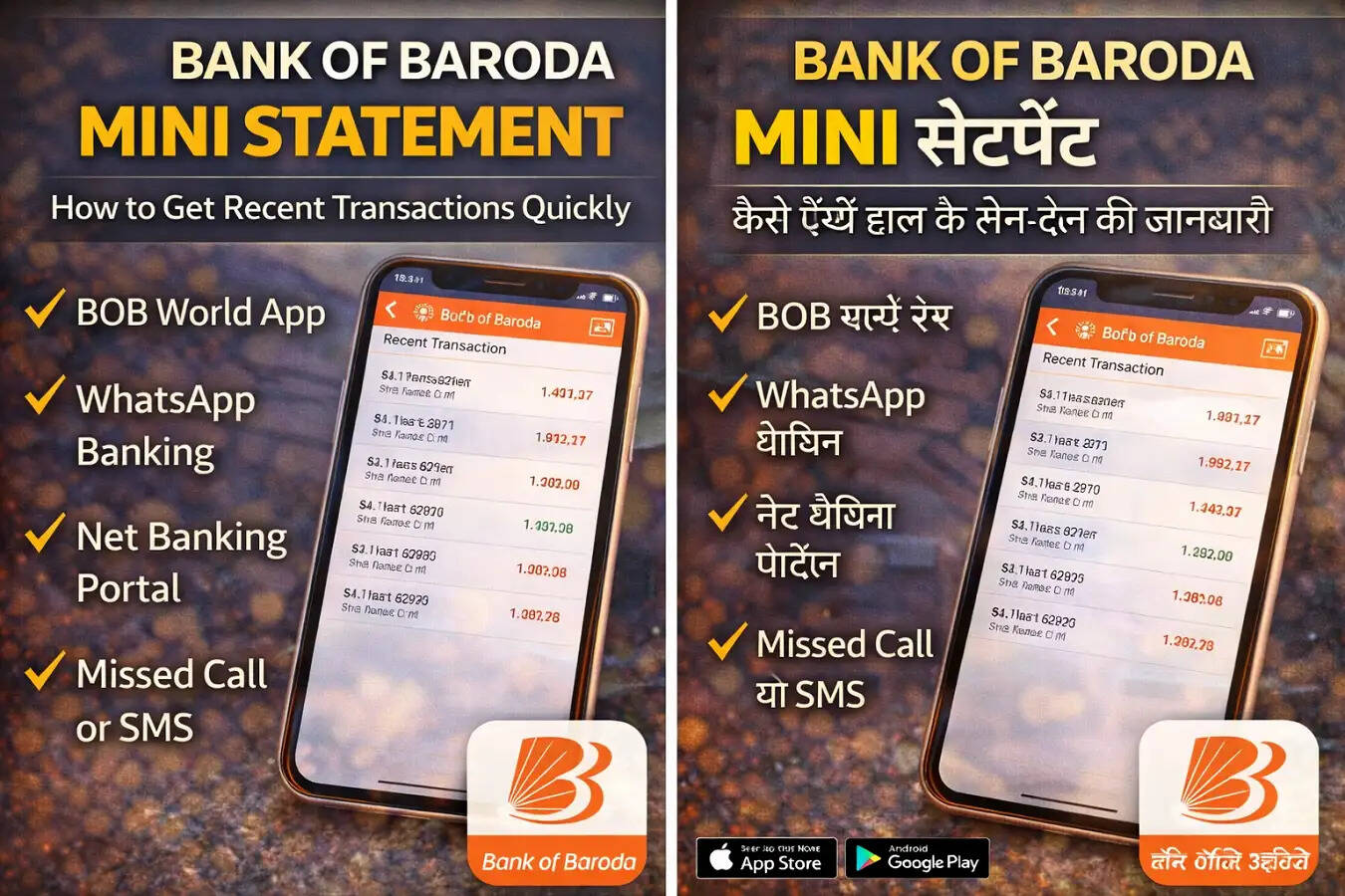Bank of Baroda Mini Statement कैसे देखें: ऐप, WhatsApp, नेट बैंकिंग, मिस्ड कॉल और SMS से जानें आसान तरीका