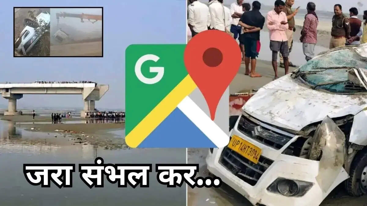 Google Maps- गूगल मैप्स की वजह से हो रहे हैं हादसे, यूज करते वक्त इन टिप्स को करें फॉलों