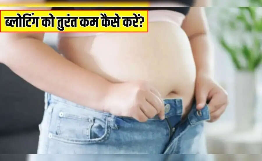 Health Tips-&nbsp;क्या ब्लोटिंग ने कर रखा हैं परेशान, ब्लोटिंग से राहत पाने के लिए अपनाएं ये तरीके