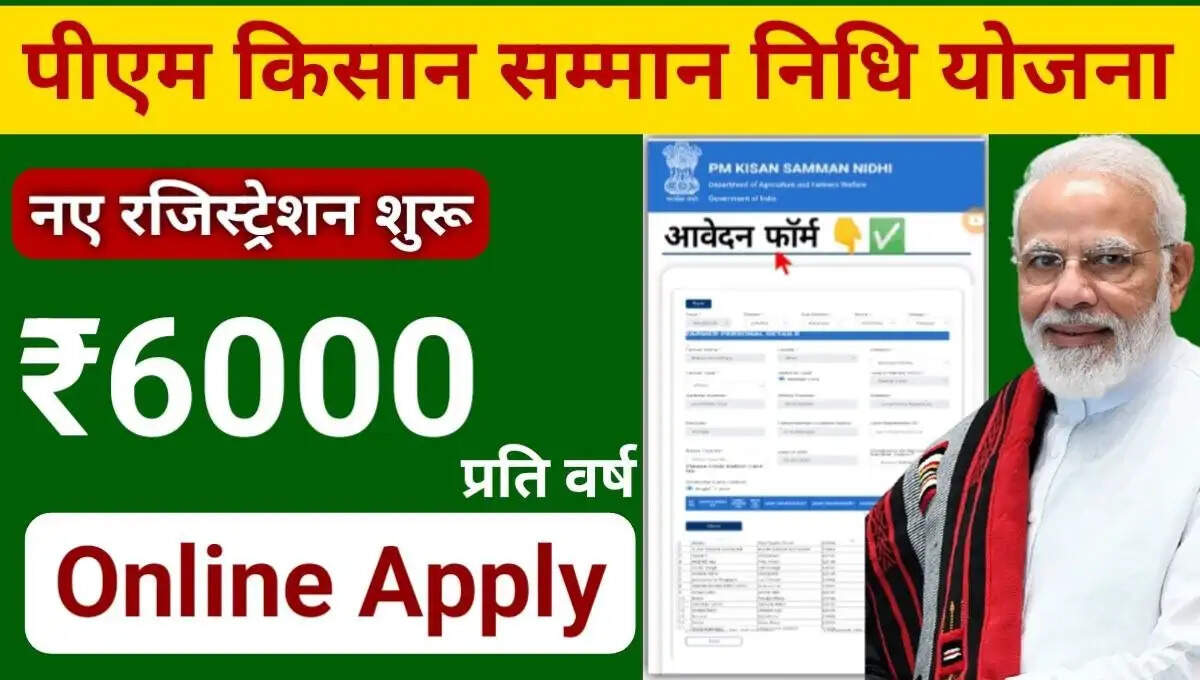 PMKSNY- क्या पीएम किसान योजना का लाभ अविवाहित उठा सकते हैं, जानिए पूरी डिटेल्स