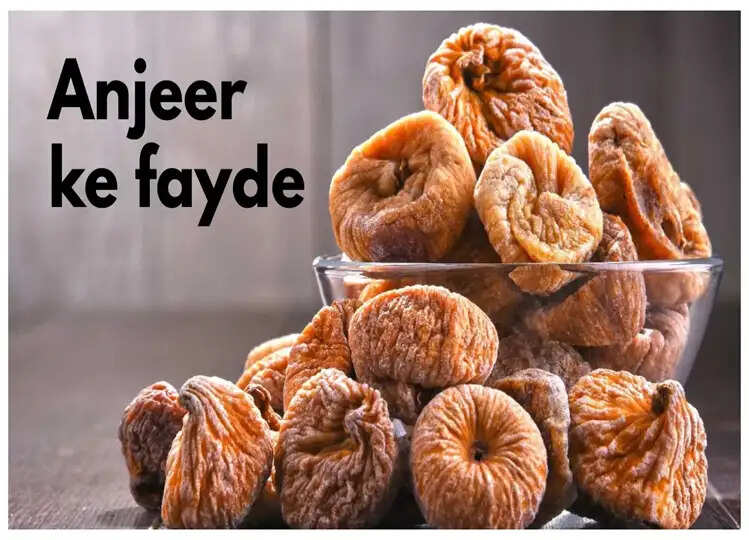 Health: भीगे हुए अंजीर खाने से होते हैं ये गजब के फायदे, क्लिक कर जानें यहाँ