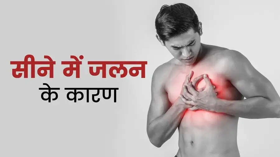 Health Tips- क्या एसिडिटी की वजह से सीने में जलन हो रही है, जानिए तुरंत उपचार के तरीके