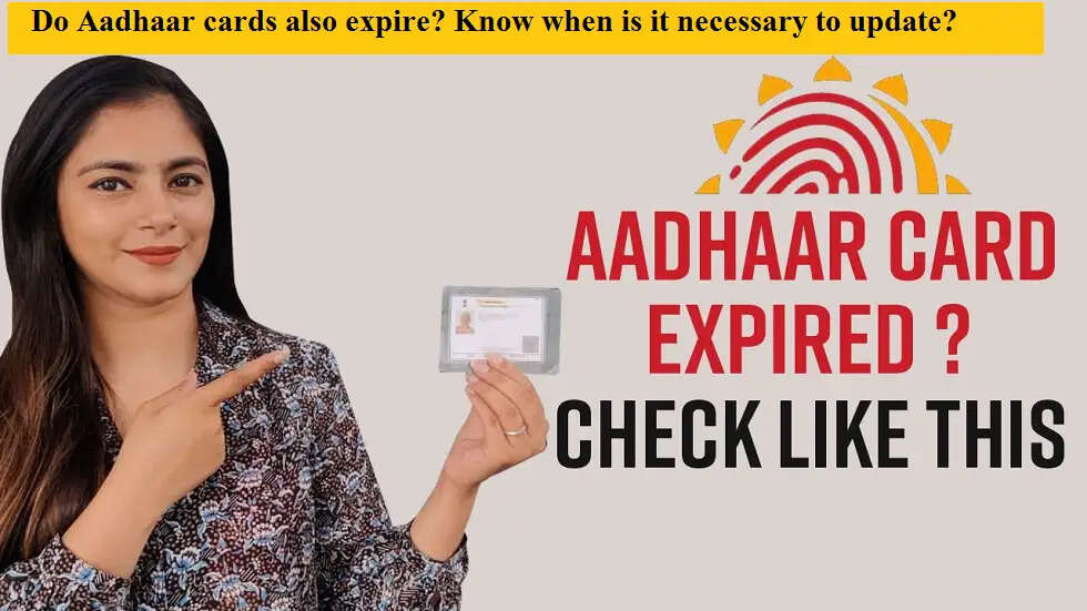 क्या आधार कार्ड भी होते हैं एक्सपायर? जानें कब होता है अपडेट जरूरी?