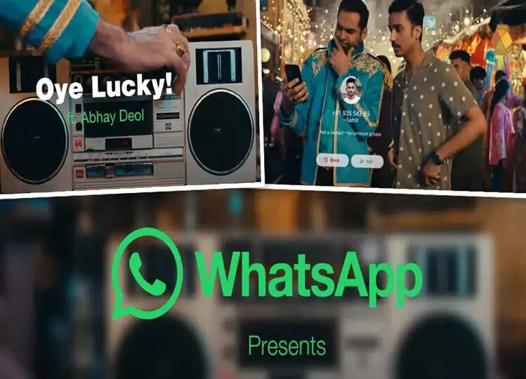 WhatsApp स्कैम से बचाएगा Abhay Deol का ये तरीका, नहीं होगा कोई स्कैम
