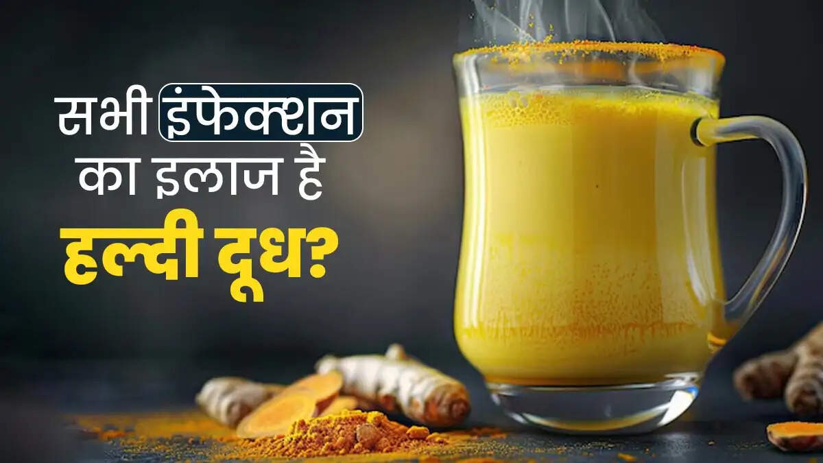 Health Tips- हल्दी वाला दूध होता हैं इन लोगो के लिए फायदेमंद, जानिए इनके बारे में