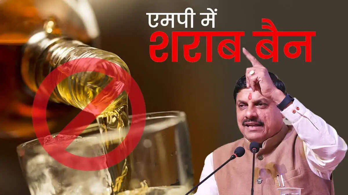 Politics News- मध्य प्रदेश के 17 शहरों शराब पर लगाई गी पांबदी, मुख्यमंत्री मोहन यादव का बड़ा ऐलान
