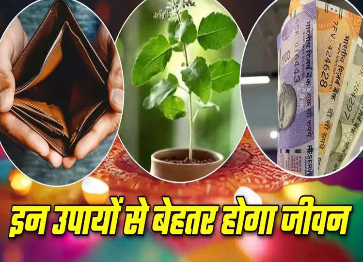 New Year 2025: नए साल को शुभ बनाने के लिए रोज करें ये उपाय, चमक उठेगी किस्मत
