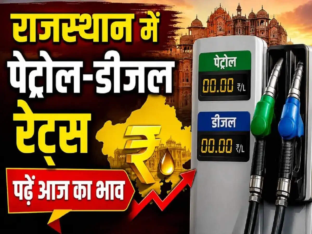 Petrol Diesel Price today:&nbsp;आज आपके शहर में क्या हैं पेट्रोल-डीजल का भाव, आइए जानें