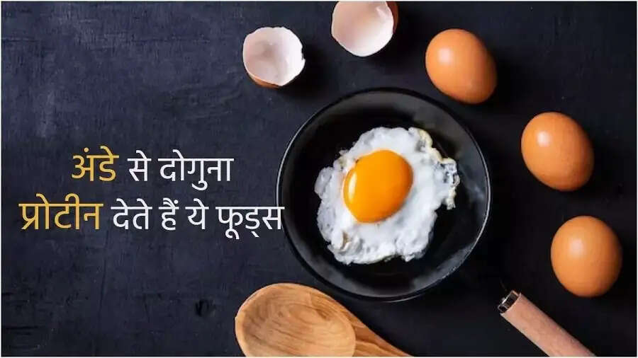 Health Tips-&nbsp;अंडे से भी ज्यादा प्रोटीन होता हैं इन फलियों में, जानिए इनके बारे में