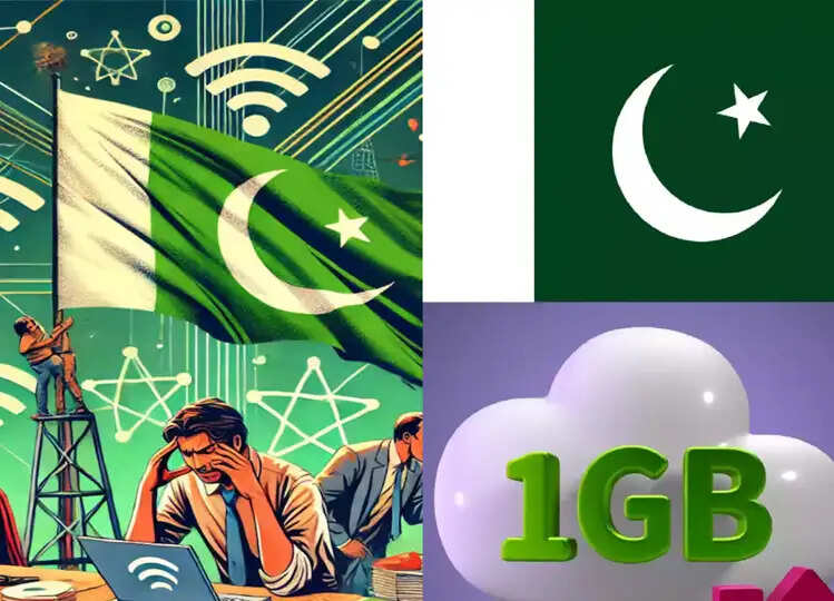 पाकिस्तान में कितनी है 1GB इंटरनेट डेटा पैक की कीमत, क्लिक कर जानें