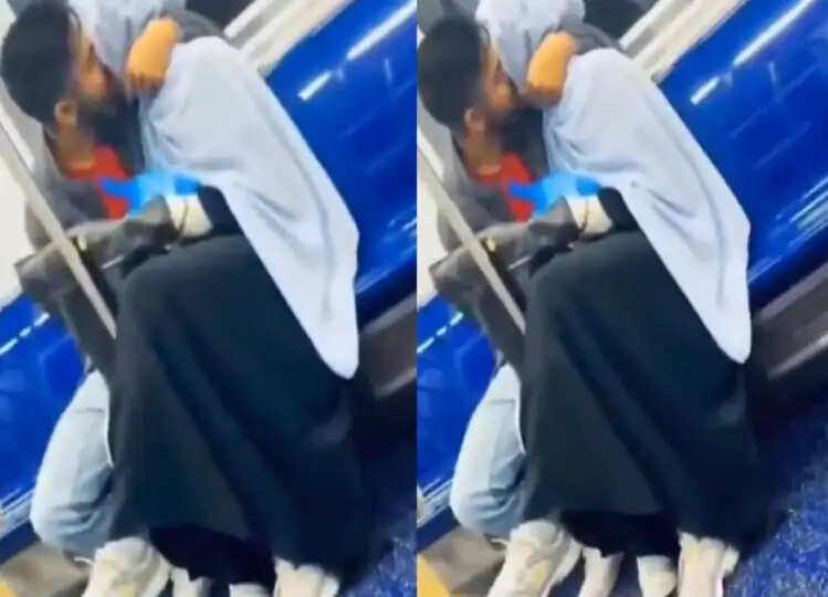Metro Viral Video: बुर्के में लड़की ने लड़के संग पार कर दी शर्म की सारी हदे, दोनों बहुत देर तक मेट्रो में करते रहे ऐसी हरकत ...