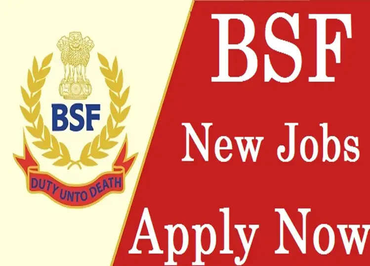 BSF Recruitment 2024: 275 जीडी कांस्टेबल पदों के लिए अधिसूचना जारी, इस तरह करें आवेदन