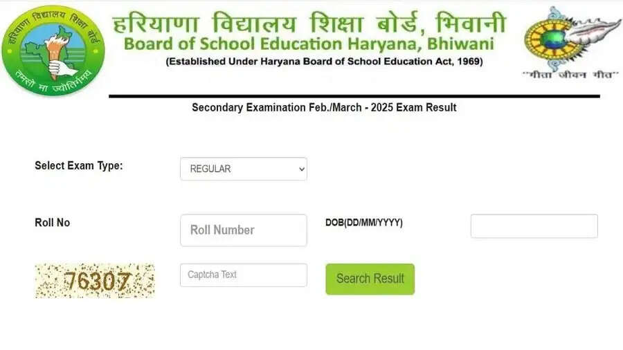 Result 2025-&nbsp;इस दिन जारी हो सकता हैं हरियाणा बोर्ड&nbsp;10वीं कंपार्टमेंट रिजल्ट, ऐसे करें चेक