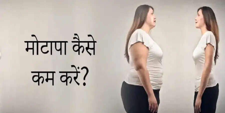 Health Tips- क्या आपका वजन बहुत अधिक बढ़ गया है, कम करने के लिए फॉलो करें ये डाइट