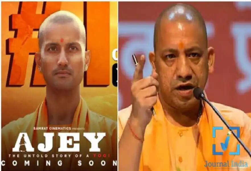 Ajey: यह अभिनेता योगी आदित्यनाथ की बायोपिक में निभाएगा उनका रोल, जान लें डिटेल्स