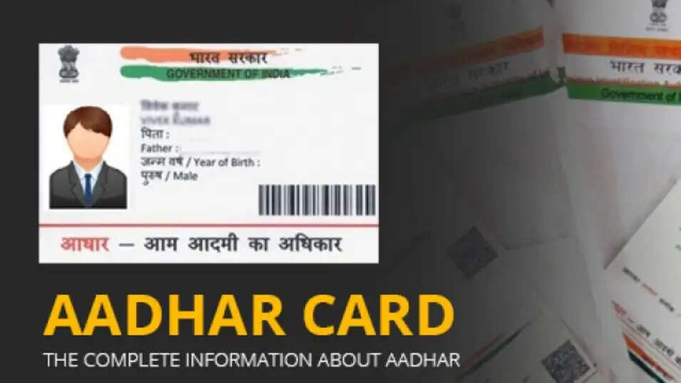 Aadhaar Card- क्या कोई और आपका आधार कार्ड इस्तेमाल कर रहा हैं, ऐसे करें चुटकियों में पता