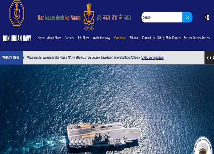 Indian Navy Recruitment 2025: भारतीय नौसेना में 10+2 बीटेक कैडेट एंट्री स्कीम के लिए नोटिफिकेशन जारी, इस तारीख से करें आवेदन