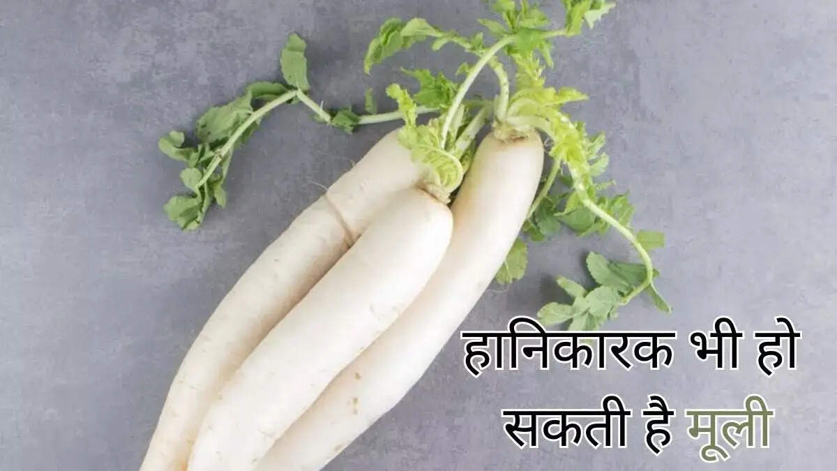 Health Tips- मूली के साथ भूलकर भी नहीं खाना चाहिए ये चीजें, बिगड़ सकती हैं सेहत