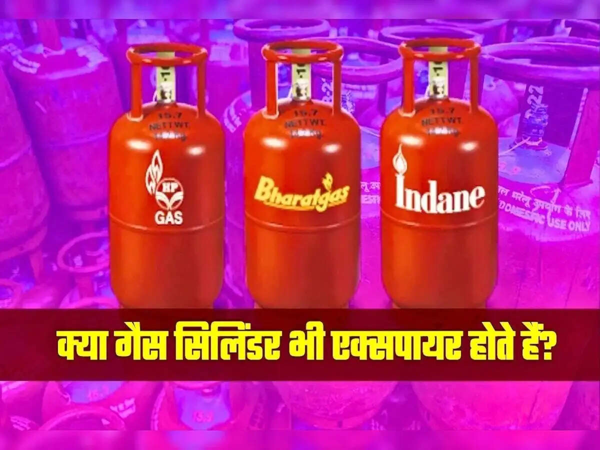 LPG Cylinder-&nbsp;LPG&nbsp;गैस सिलेंडर&nbsp;लिखें नंबरो का क्या होता हैं मतलब,  आइए जानें