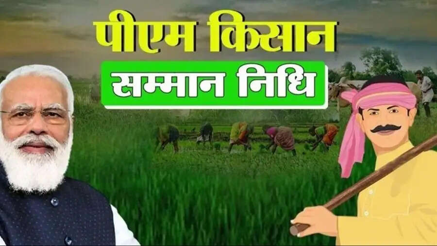 PMKSNY- इन किसानों को नहीं मिलेगी पीएम किसान योजना की किस्त, जानिए इसकी वजह