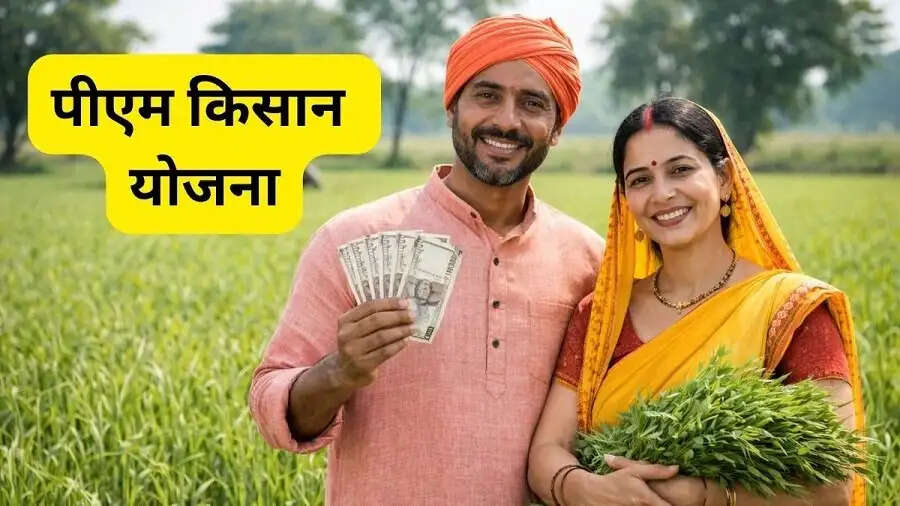 PM Kissan Yojana-&nbsp;&nbsp;इन किसानों की अटक सकती हैं&nbsp;PM Kissan&nbsp;Yojana, आइए जानें इसकी वजह